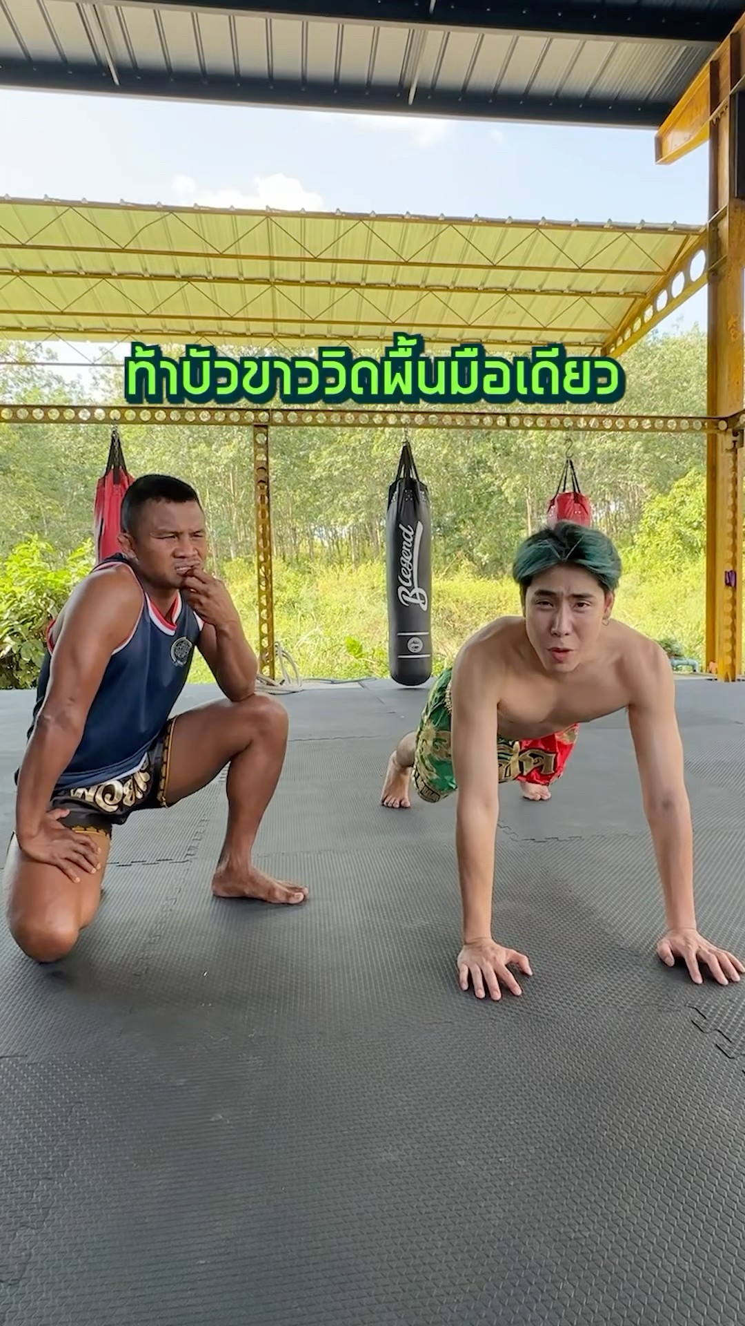ท้าพี่บัวขาววิดพื้นมือเดียว??? #บัวขาว #spd #วิดพื้น #pushupchallenge