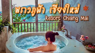 พราวภูฟ้า รีสอร์ท เชียงใหม่ | Proud Phu Fah Resort Chiang Mai | Cazta Diary