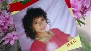 韩宝仪经典老歌《我告诉自己》希望朋友们喜欢 敬请欣赏！