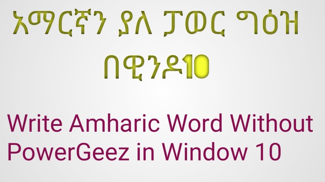 Tutorial video on How to write Amharic in Ms Word 27