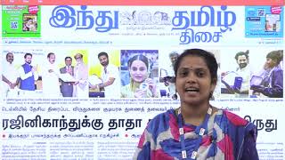 26/10/21 இன்றைய இந்து தமிழ் நாளிதழில் செய்திகள் | Daily Newspaper Analysis Tamil | Hindu Tamil News screenshot 5