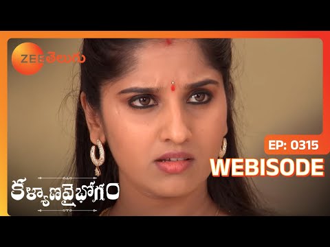 Kalyana Vaibhogam | Webisode | 13 July 2018 | Episode - 315 | Telugu Serial
