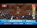 日本眾議院解散