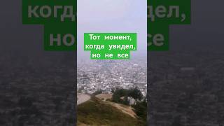 ТО ЧУВСТВО, КОГДА ЕЩЁ Чуть-Чуть #shorts #fyp #foryou #рекомендации #новое #viral