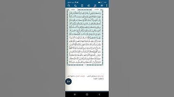 سورة النساء اية(٩٢)