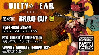 🤘Brojo cup tournament #49🤘Full Tournament🔥Live from Japan screenshot 1