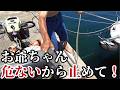 堤防に電気車で乗り付けたお爺ちゃんが飛び込むと聞かない！