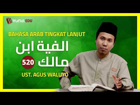 Verse 579: Types of Manshub Munada (Alfiyah Ibn Malik) - Ustadz Agus Waluyo