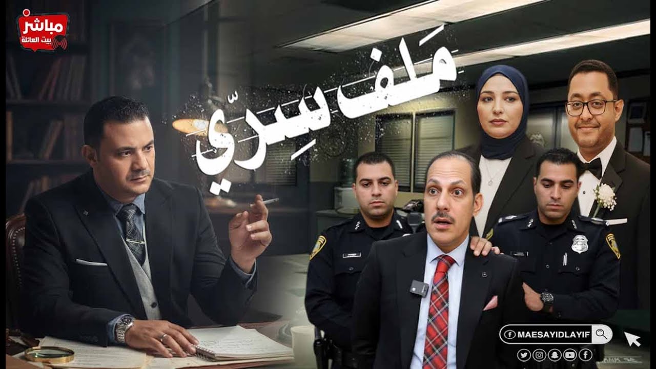 ملف سري مع اسيا اسماء غنيم وتحويل شطا الي شيطان