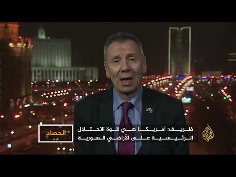 الحصاد - موسكو وواشنطن وطهران.. بورصة الأجندات بسوريا