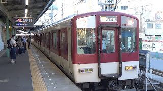 【凸凹編成急行到着＆発車！】近鉄名古屋線 1253系＋2430系＋2410系＋1200系 名古屋行き急行 津駅