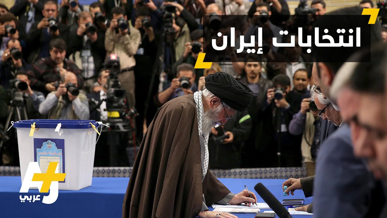 روحاني وحلفاؤه يسيطرون على مقاعد طهران