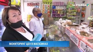 Мониторинг Цен В Магазинах