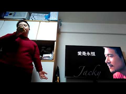 愛是永恒主唱刘善愉