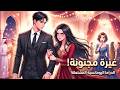 خطيبان منذ الطفولة كانت تكرهه لكن عندما حاولت فسخ الخطوبة حدث ما لم تتوقعه عالم المانهوا
