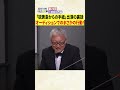 【二宮和也】あの名作映画のオーディションで起こしたまさかの行動とは!? #Shorts