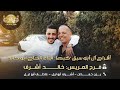 افراح ال ابو سبق كبها ابناء الحاج ابو خالد حنه العريس خالد اشرف يزن حمدان اشرف وعاطف ابو الليل افراح ال ابو سبق كبها ابناء الحاج ابو خالد حنه العريس خالد اشرف يزن حمدان اشرف وعاطف ابو الليل