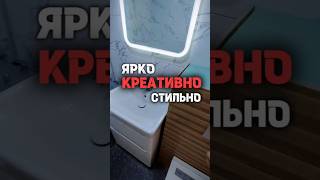 Яркий креативный стандарт ванной комнаты в 2025 году #плиточныеработы #ремонтванной #плитка