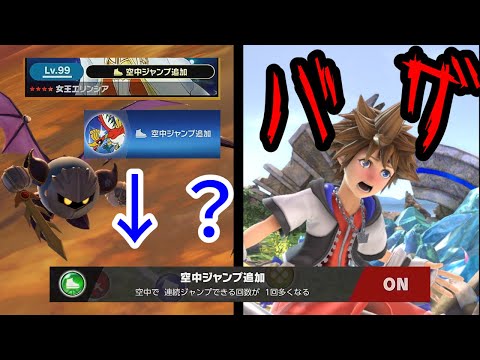 【悲報】ソラ、バグる【スマブラ】