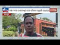 Govt Negligence Leaves Anandapur Degree College in Poor Condition | Kalinga TV