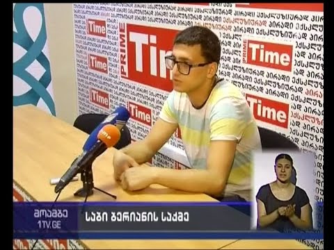 საბი ბერიანის მკვლელობის საქმე