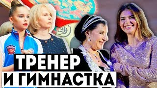 ЛУЧШИЙ ДУЭТ ТРЕНЕР И ГИМНАСТКА | КАБАЕВА и ИРИНА ВИНЕР АВЕРИНА ДИНА АРИНА и ШАТАЛИНА ВЕРА