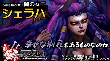 呼び覚まされた記憶 ロマサガ3 Mp3