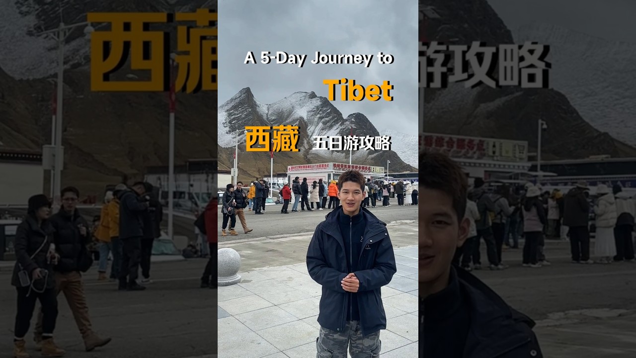 Местный гид рассказывает: идеальный 5-дневный маршрут по Тибету (Лхаса, Ямдрок и другие места)