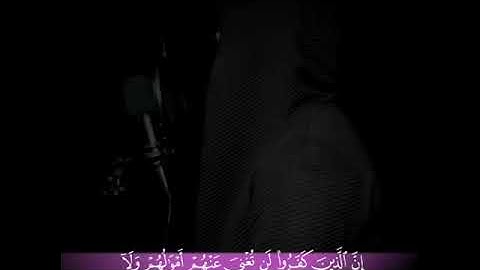 ما تيسر من سورة آل عمران | القارئ زياد الكردي