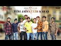 Tere jaisa yaar kahan a true story  by taraori makers karnal boys present