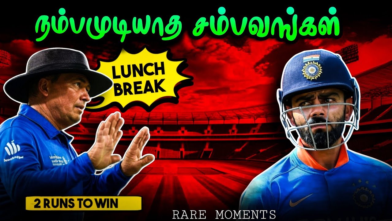 நம்ப முடியாத Rare Moments in Cricket (தமிழ்) | The Magnet Family - YouTube