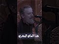 كوم ارويها صاحت وينك يابو الغيره اكصد ليها باسم الكربلائي حالات واتساب ستوريات حسينيه جديده 2025