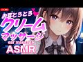【ASMR】お耳とろとろに溶かしちゃう♡クリームとオイルのマッサージで睡眠導入♡/Ear ｍassage【新人YouTuber/卯月りこ】