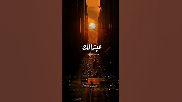 كان حلمي اكون وياك اليسا 