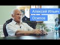 Боги творят свое дело. Алексей Ильич Осипов о смыслах, глобальном зле и СВО