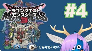 【QDM3】モンスターマスターんどうろく#4【Vtuber】
