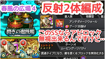 モンスト 春風 4
