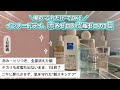 【1日中キープ!】赤み・皮脂ゼロで1日崩れない肌へ。ニキビ肌も守ってくれた朝スキンケア