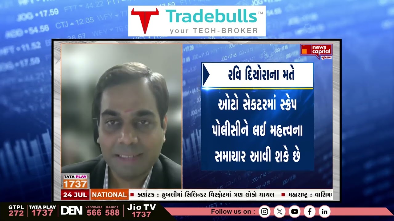 TATA MOTORS | SCRAPPOLICY l AUTO l M&M l ESCORTS | TATA MOTORS l TVSMOTORS l FORCEMOTORS