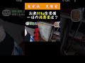 9人大家族　１日の米の消費量は！？