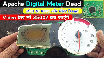 Apache digital meter not working | इस वीडियो को देख लो एक बार | इतना छोटा Fault होगा सोचा नहीं था