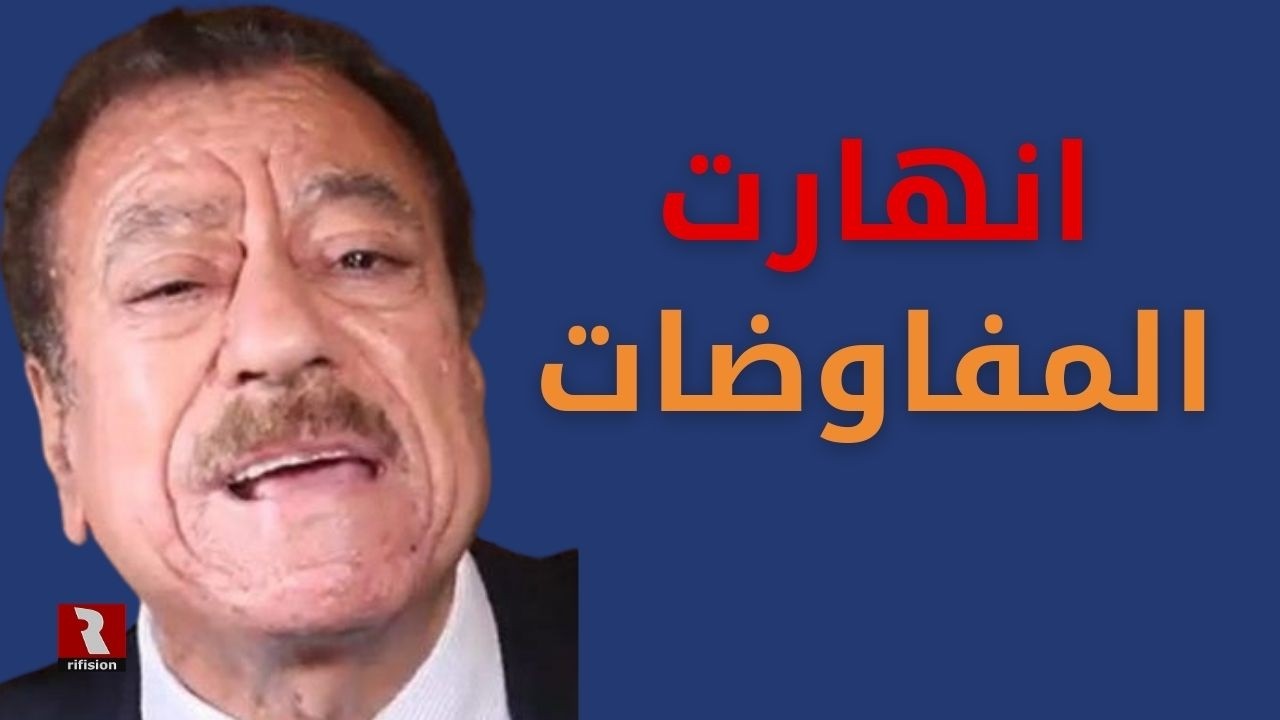 انهارت المفاوضات.. انها الحرب الكبرى