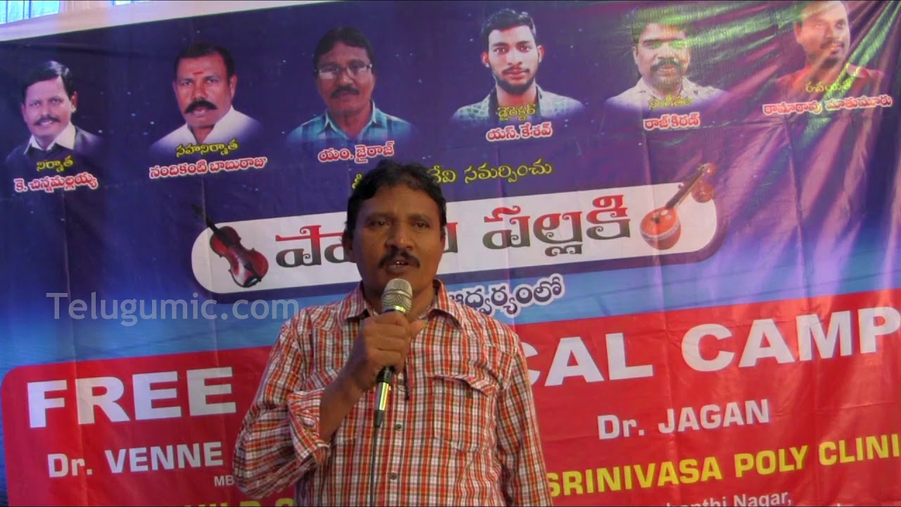 Jai Ram speech in free medical camp || telugumic Exclusive