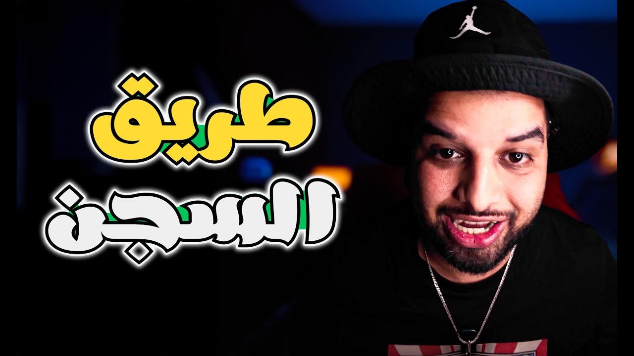 ســـــــــــرقة الماطــــــــــوس مـــــن الاتـــــــــراس =-----  المــــــــــوت