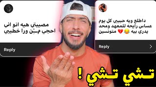 مصايب المتابعين العميقه || ليش ليش شنو سببها 