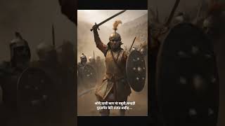 🏹⚔️ 18 June 1576 | Haldighati Yuddh | Secret Historical Vlog 😶‍🌫️📜  #aiworld #maharanapratap #viral