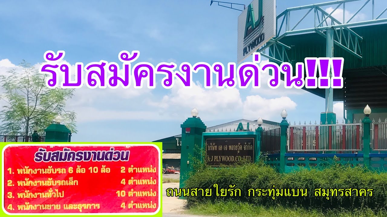 เปิดรับสมัครงานด่วน หลายอัตรา