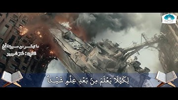 تلاوة خاشعة من سورة الحج - القارئ عمر الدريويز