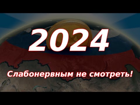 Большой экономический прогноз на 2024 год: курс доллара, инфляция и многое другое!