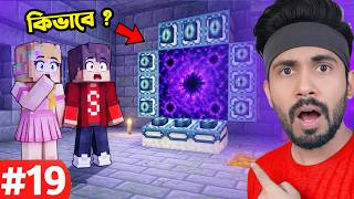 কিভাবে আমরা এই End Portal খুজে পেলাম  😯 | Ris Gaming